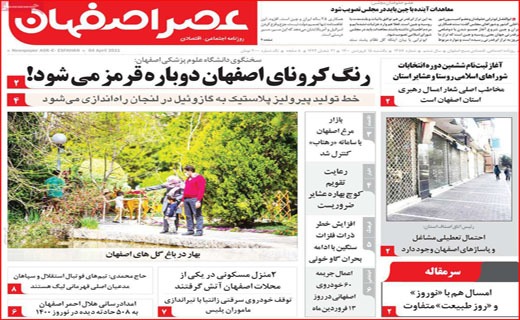 پیک چهارم کرونا با شیب انفجاری / بیمارستان یا گورستان؟ / راهکار یا ایجاد مسیرهای جدید رانت؟! پیک چهارم کرونا با شیب انفجاری / بیمارستان یا گورستان؟ / راهکار یا ایجاد مسیرهای جدید رانت؟!