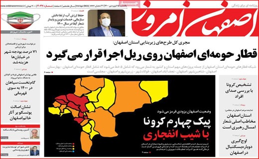 پیک چهارم کرونا با شیب انفجاری / بیمارستان یا گورستان؟ / راهکار یا ایجاد مسیرهای جدید رانت؟! پیک چهارم کرونا با شیب انفجاری / بیمارستان یا گورستان؟ / راهکار یا ایجاد مسیرهای جدید رانت؟!
