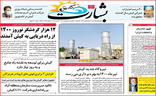 پیک چهارم کرونا با شیب انفجاری / بیمارستان یا گورستان؟ / راهکار یا ایجاد مسیرهای جدید رانت؟! پیک چهارم کرونا با شیب انفجاری / بیمارستان یا گورستان؟ / راهکار یا ایجاد مسیرهای جدید رانت؟!