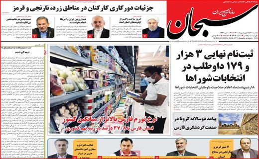 پیک چهارم کرونا با شیب انفجاری / بیمارستان یا گورستان؟ / راهکار یا ایجاد مسیرهای جدید رانت؟! پیک چهارم کرونا با شیب انفجاری / بیمارستان یا گورستان؟ / راهکار یا ایجاد مسیرهای جدید رانت؟!