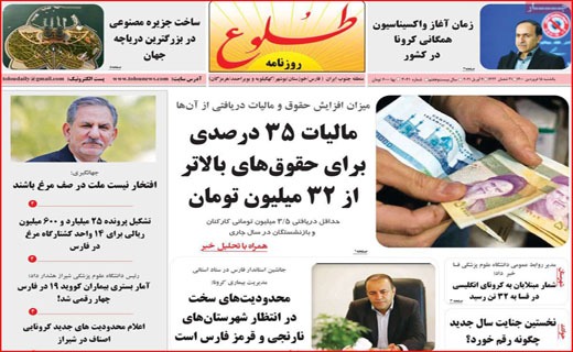 پیک چهارم کرونا با شیب انفجاری / بیمارستان یا گورستان؟ / راهکار یا ایجاد مسیرهای جدید رانت؟! پیک چهارم کرونا با شیب انفجاری / بیمارستان یا گورستان؟ / راهکار یا ایجاد مسیرهای جدید رانت؟!