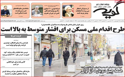 پیک چهارم کرونا با شیب انفجاری / بیمارستان یا گورستان؟ / راهکار یا ایجاد مسیرهای جدید رانت؟! پیک چهارم کرونا با شیب انفجاری / بیمارستان یا گورستان؟ / راهکار یا ایجاد مسیرهای جدید رانت؟!