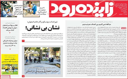 پیک چهارم کرونا با شیب انفجاری / بیمارستان یا گورستان؟ / راهکار یا ایجاد مسیرهای جدید رانت؟! پیک چهارم کرونا با شیب انفجاری / بیمارستان یا گورستان؟ / راهکار یا ایجاد مسیرهای جدید رانت؟!