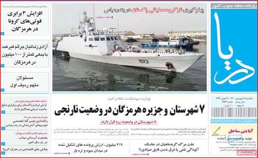 پیک چهارم کرونا با شیب انفجاری / بیمارستان یا گورستان؟ / راهکار یا ایجاد مسیرهای جدید رانت؟! پیک چهارم کرونا با شیب انفجاری / بیمارستان یا گورستان؟ / راهکار یا ایجاد مسیرهای جدید رانت؟!