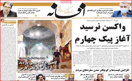 پیک چهارم کرونا با شیب انفجاری / بیمارستان یا گورستان؟ / راهکار یا ایجاد مسیرهای جدید رانت؟! پیک چهارم کرونا با شیب انفجاری / بیمارستان یا گورستان؟ / راهکار یا ایجاد مسیرهای جدید رانت؟!