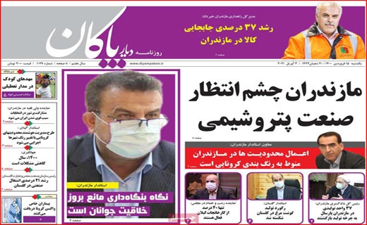 پیک چهارم کرونا با شیب انفجاری / بیمارستان یا گورستان؟ / راهکار یا ایجاد مسیرهای جدید رانت؟! پیک چهارم کرونا با شیب انفجاری / بیمارستان یا گورستان؟ / راهکار یا ایجاد مسیرهای جدید رانت؟!