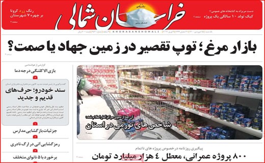 پیک چهارم کرونا با شیب انفجاری / بیمارستان یا گورستان؟ / راهکار یا ایجاد مسیرهای جدید رانت؟! پیک چهارم کرونا با شیب انفجاری / بیمارستان یا گورستان؟ / راهکار یا ایجاد مسیرهای جدید رانت؟!