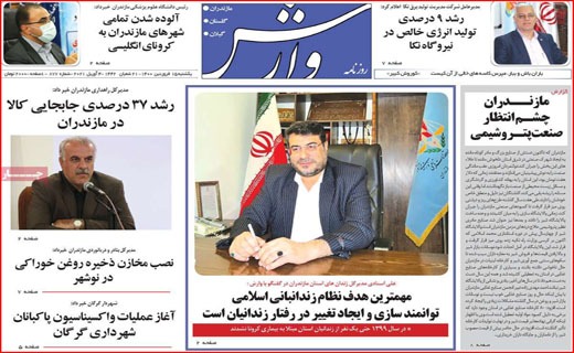 پیک چهارم کرونا با شیب انفجاری / بیمارستان یا گورستان؟ / راهکار یا ایجاد مسیرهای جدید رانت؟! پیک چهارم کرونا با شیب انفجاری / بیمارستان یا گورستان؟ / راهکار یا ایجاد مسیرهای جدید رانت؟!