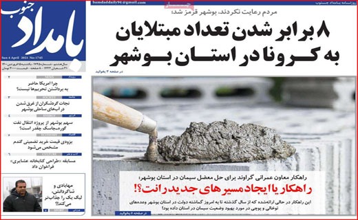 پیک چهارم کرونا با شیب انفجاری / بیمارستان یا گورستان؟ / راهکار یا ایجاد مسیرهای جدید رانت؟! پیک چهارم کرونا با شیب انفجاری / بیمارستان یا گورستان؟ / راهکار یا ایجاد مسیرهای جدید رانت؟!