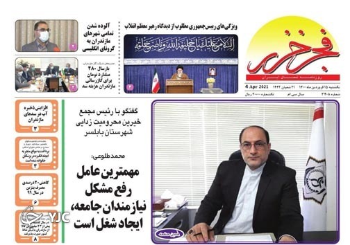 امنیت پایدار در سایه دولت بیدار