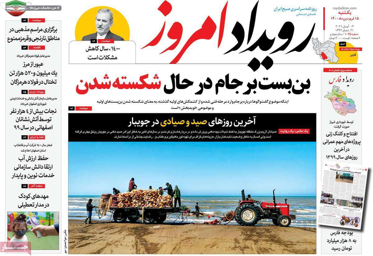 نشان بی نشانی/ بن بست برجام درحال شکستن