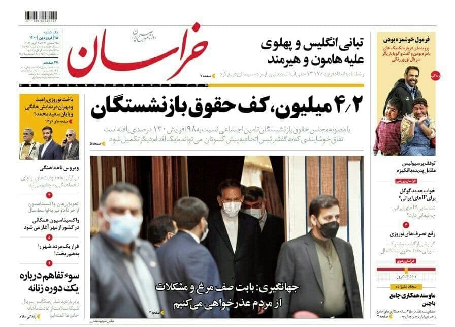 روزنامه خراسان