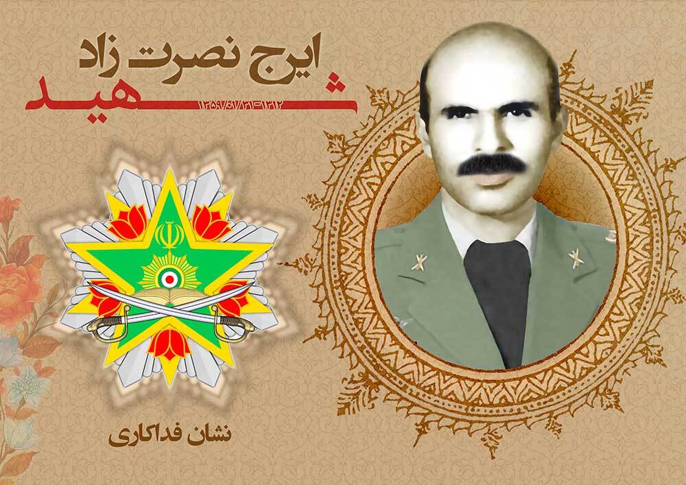 اعطای نشان فداکاری به شهید ایرج نصرت‌زاد