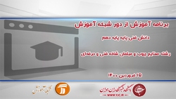 باشگاه خبرنگاران -دانلود فیلم کلاس دانش فنی پایه پایه دهم رشته صنایع چوب و مبلمان مورخ ۱۵ فروردین