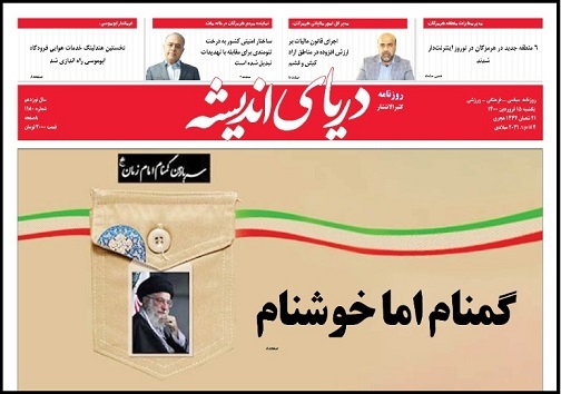 موج سواری کرونا، یادگار نوروز/افزایش ۳ برابری فوتیهای کرونا در هرمزگان موج سواری کرونا، یادگار نوروز/افزایش ۳ برابری فوتیهای کرونا در هرمزگان