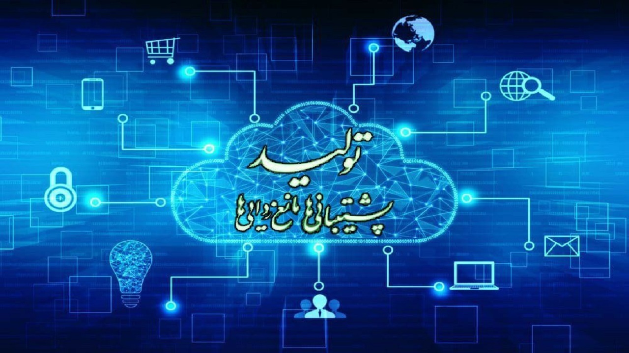 سامانه جامع "پشتیبانی‌ها و مانع‌زدایی‌ها" در جنوب‌شرق کشور راه‌اندازی می‌شود