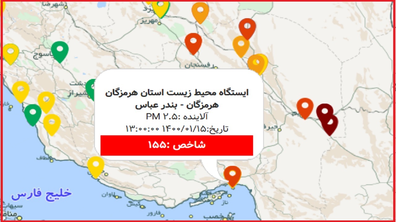 هوای شهر بندرعباس در شرایط ناسالم قرار گرفت