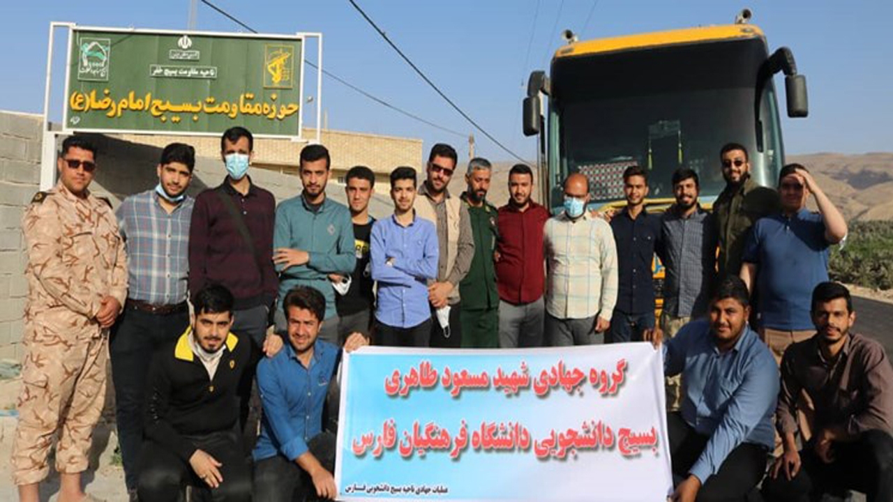 اجرای طرح مهر دانشجو معلمی در راهگان خفر