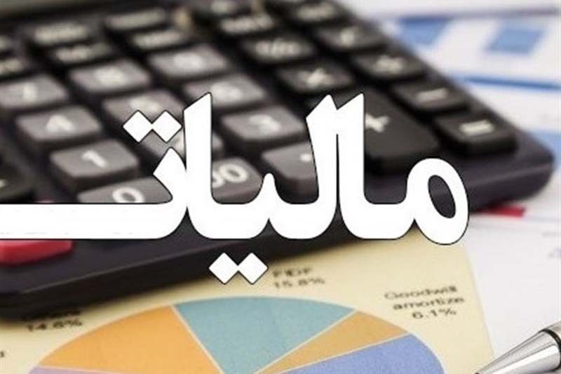 بانک مرکزی مجاز به دسترسی به اطلاعات پایگاه مؤدیان مالیاتی شد