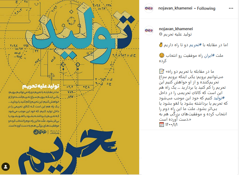 تولیدات داخلی