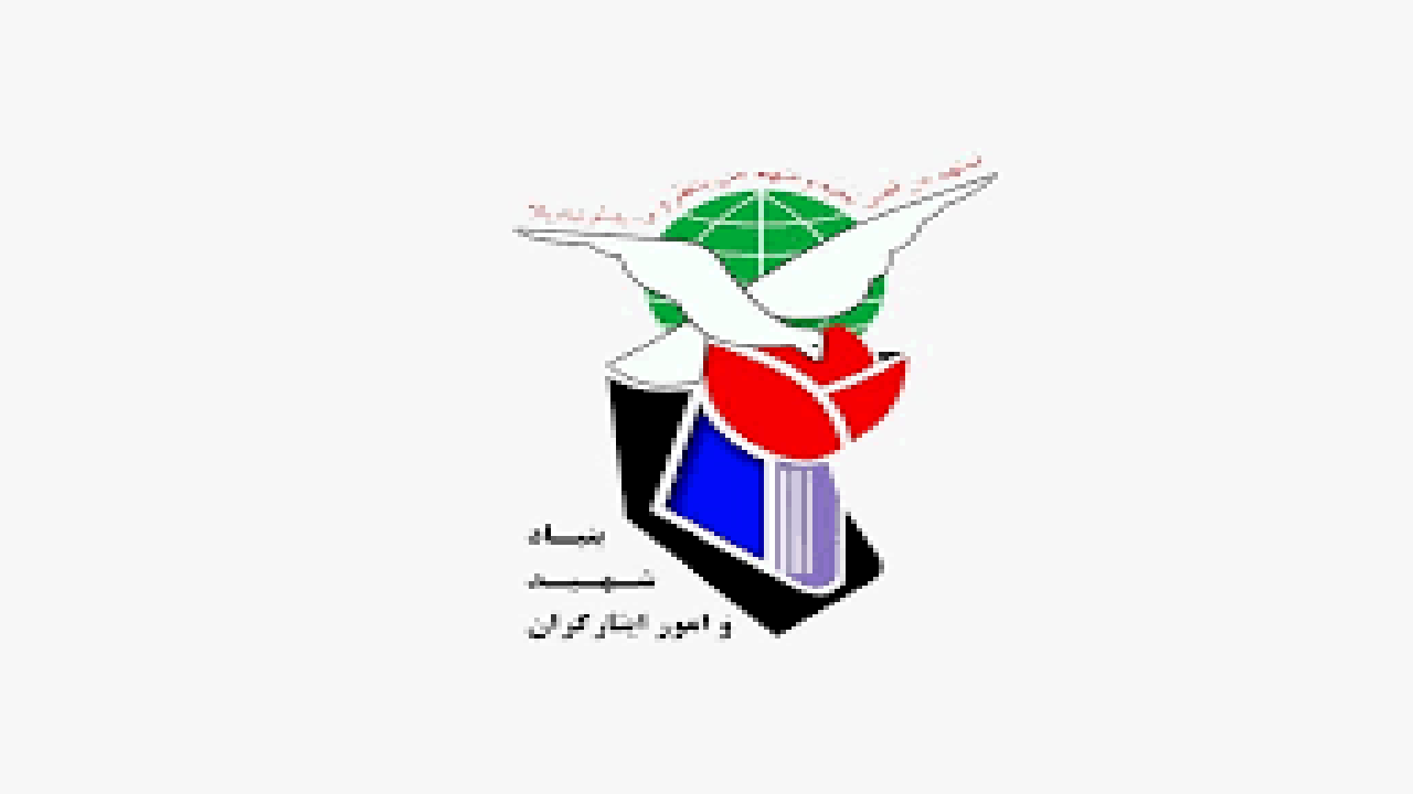 افتتاح ساختمان شماره دو بنیاد شهید و امور ایثارگران در شیراز