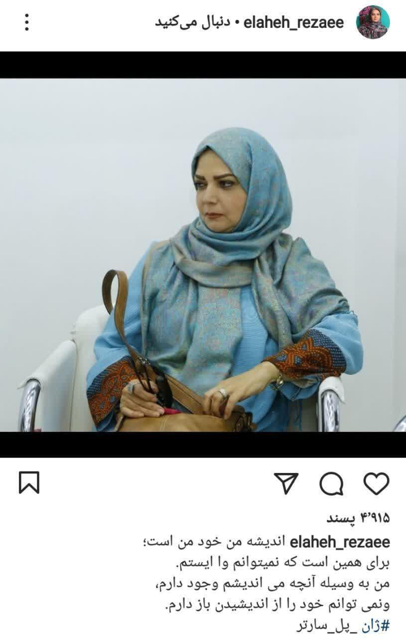 الهه رضایی مجری بچه های قدیم