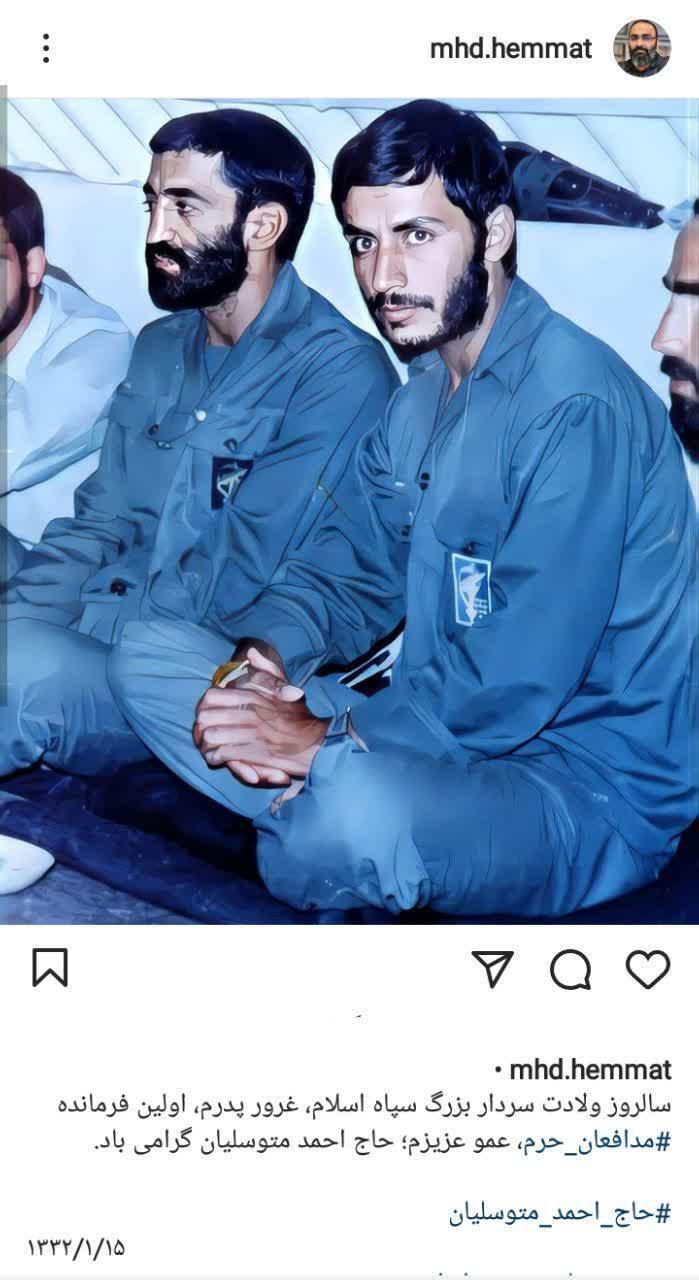 شهید همت و حاج احمد متوسلیان