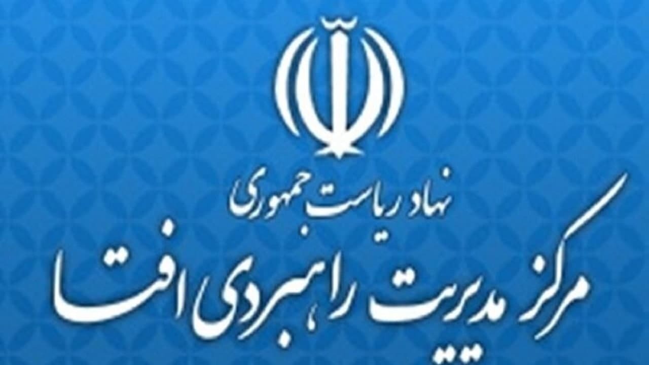 رئیس مرکز مدیریت راهبردی افتای ریاست جمهوری درگذشت
