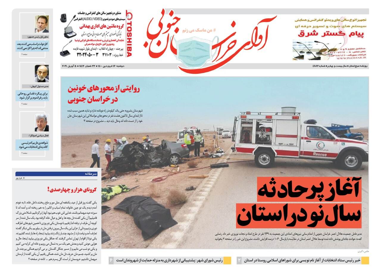 روزنامه