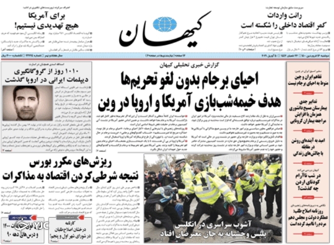 روزنامه
