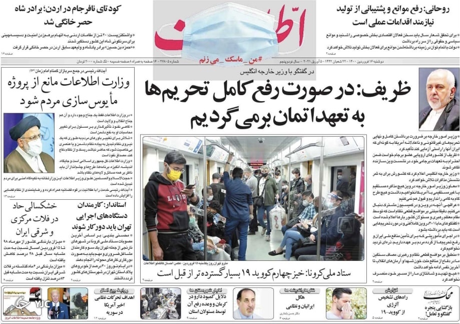 روزنامه