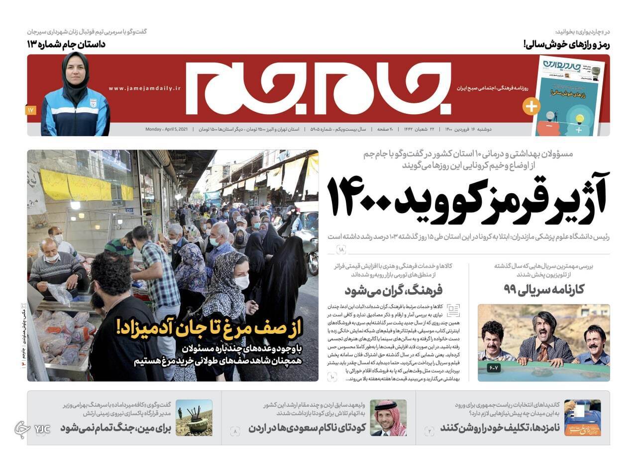 روزنامه