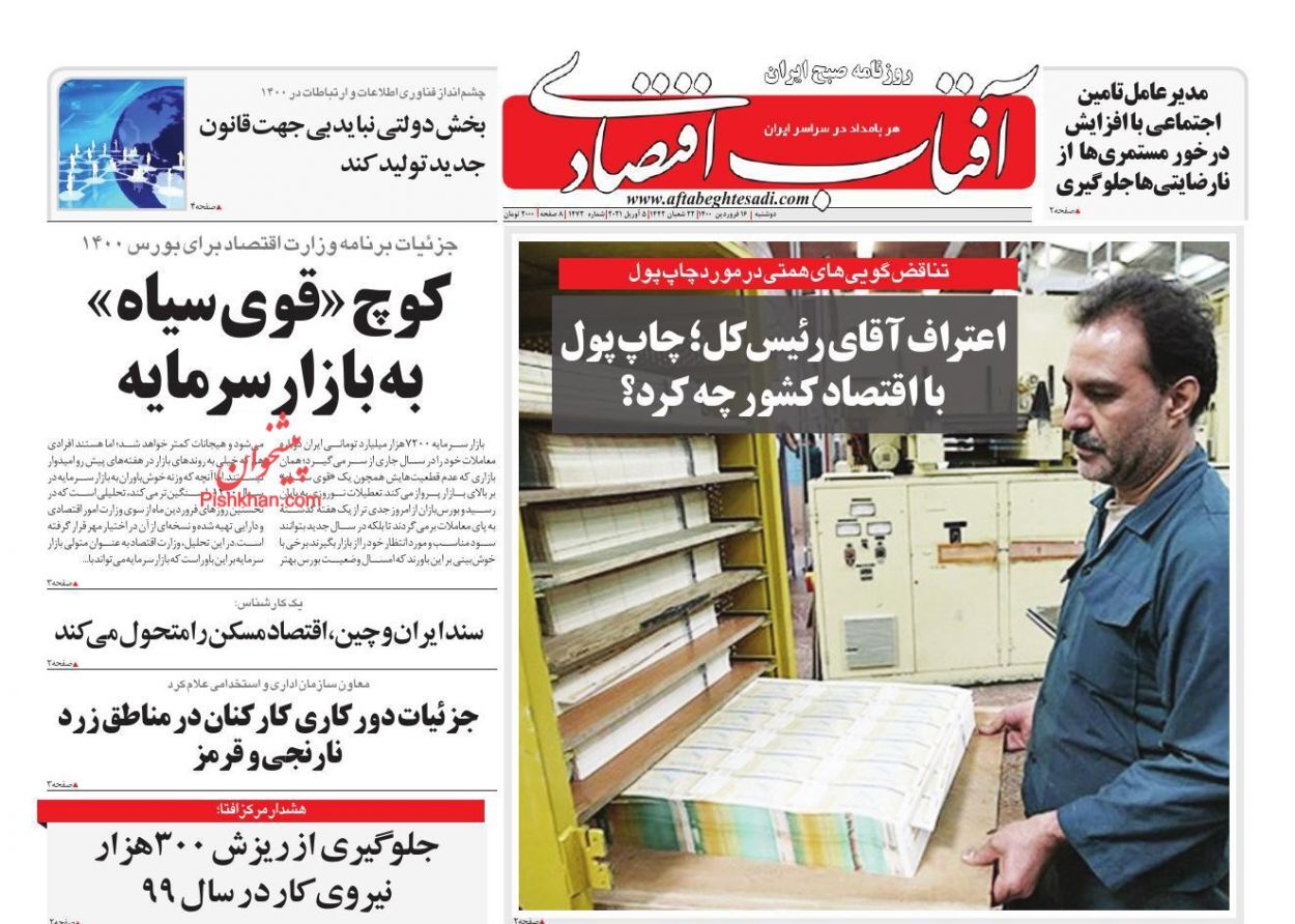 افزایش قیمت خودرو قطعی شد/ یخبندان بورس در آغاز بهار/ قیمت مسکن حباب دارد