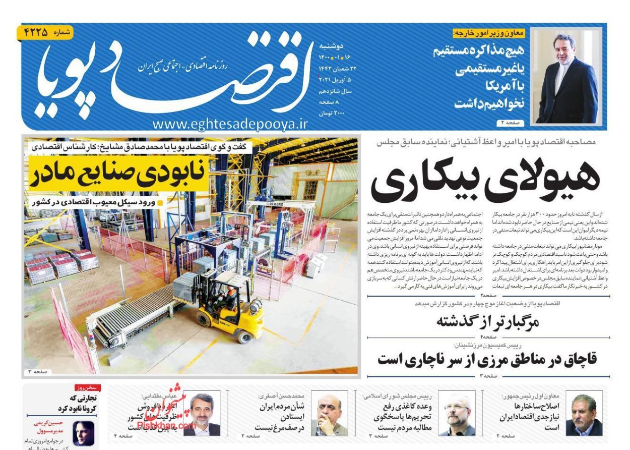 افزایش قیمت خودرو قطعی شد/ یخبندان بورس در آغاز بهار/ قیمت مسکن حباب دارد