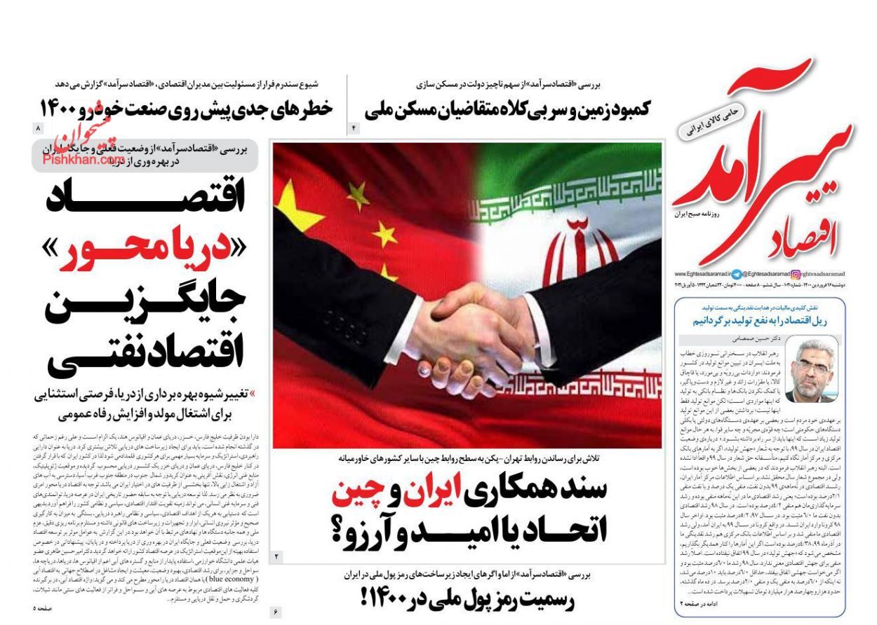 افزایش قیمت خودرو قطعی شد/ یخبندان بورس در آغاز بهار/ قیمت مسکن حباب دارد