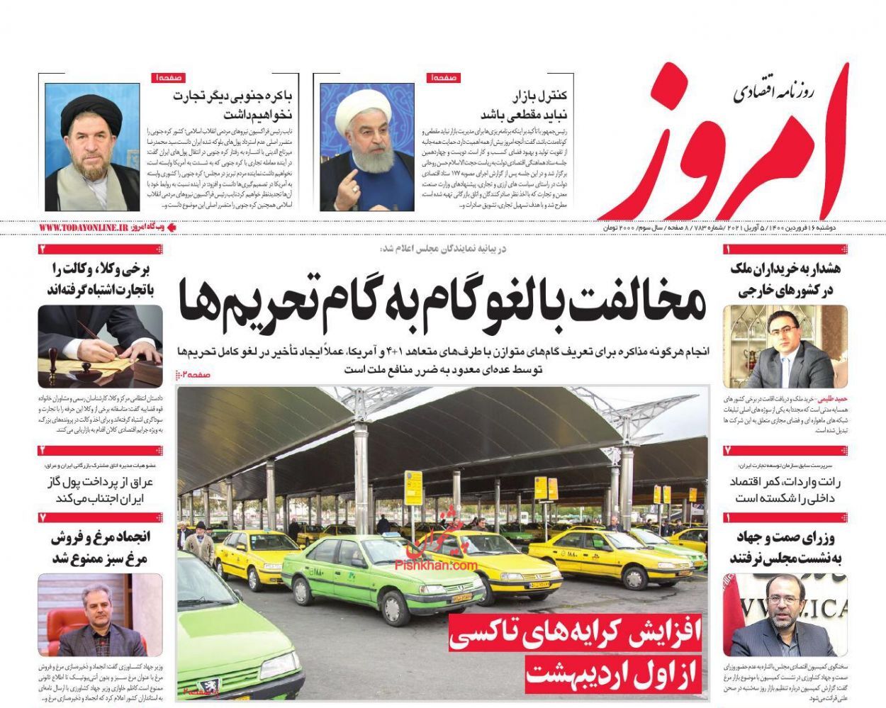 افزایش قیمت خودرو قطعی شد/ یخبندان بورس در آغاز بهار/ قیمت مسکن حباب دارد