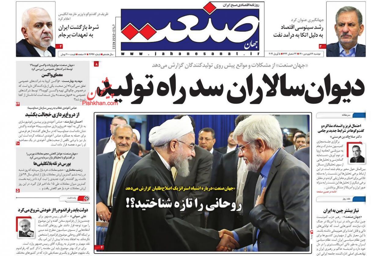 افزایش قیمت خودرو قطعی شد/ یخبندان بورس در آغاز بهار/ قیمت مسکن حباب دارد
