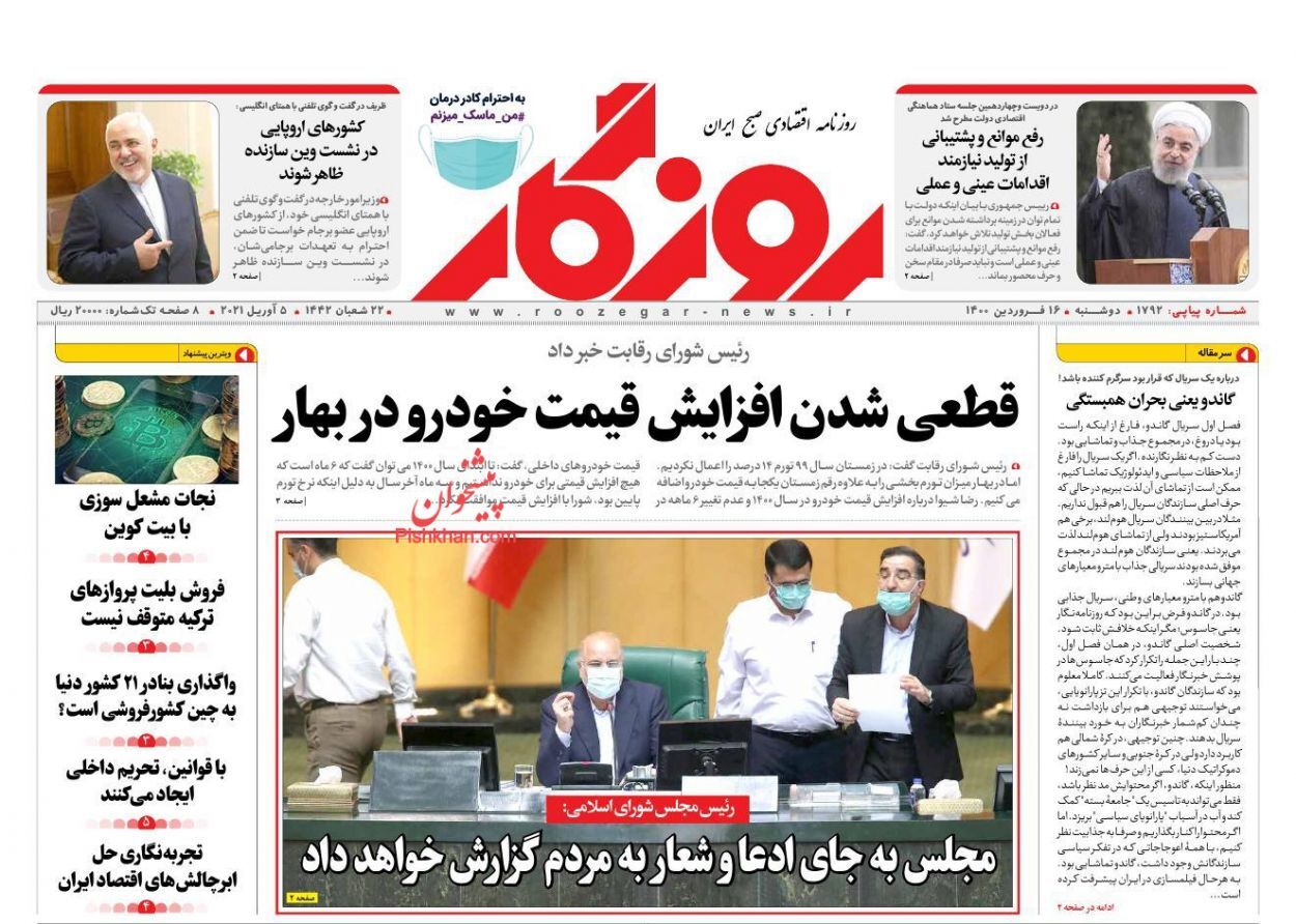 افزایش قیمت خودرو قطعی شد/ یخبندان بورس در آغاز بهار/ قیمت مسکن حباب دارد