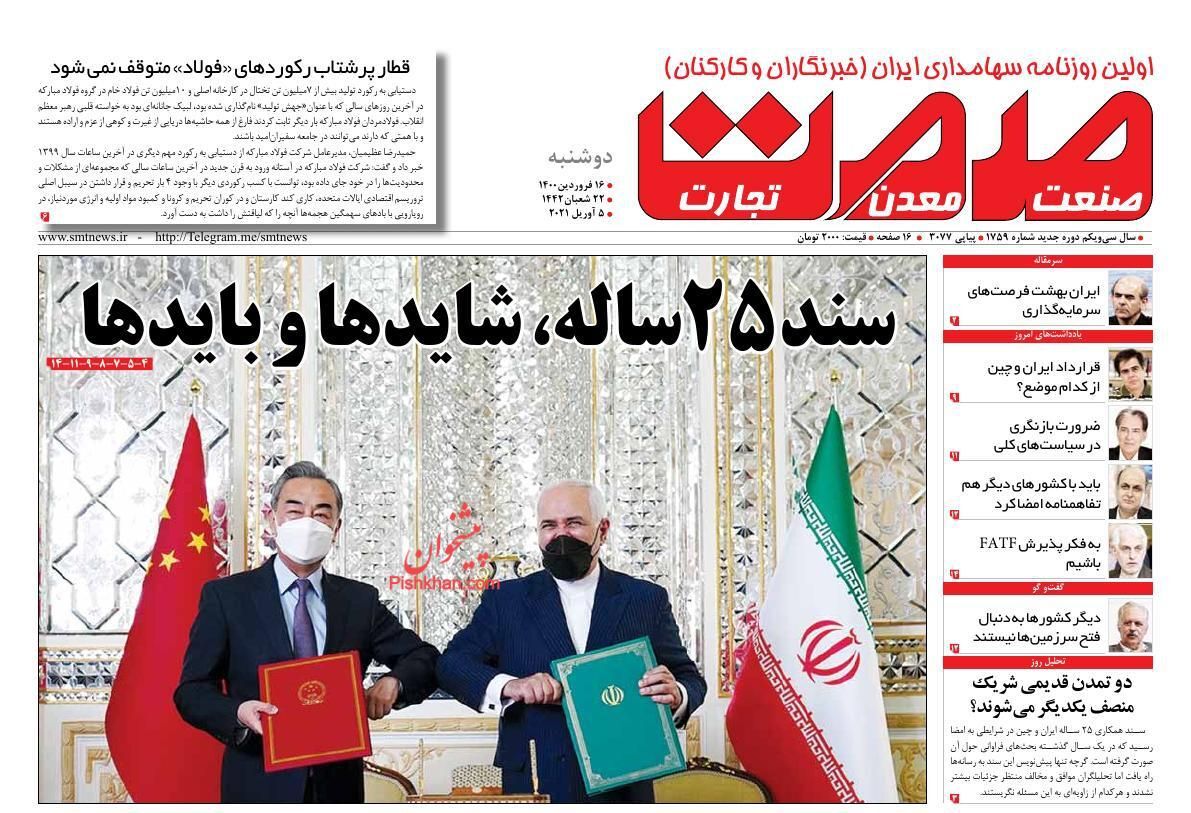 افزایش قیمت خودرو قطعی شد/ یخبندان بورس در آغاز بهار/ قیمت مسکن حباب دارد