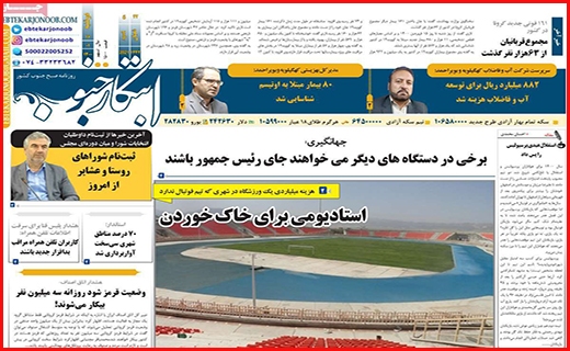 ابتکار جنوب