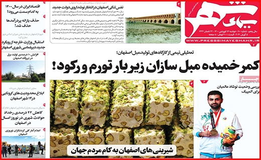 سیمای شهر