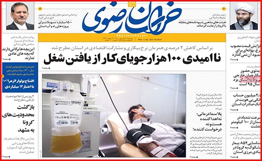 خراسان رضوی 