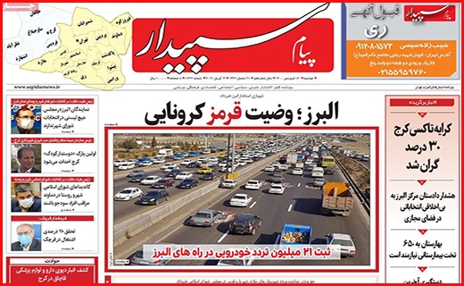 پیام سپیدار