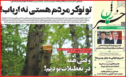 خبر شمال