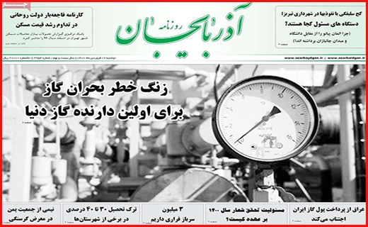 روزنامه آذربایجان