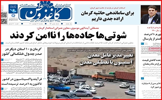کاغذ وطن