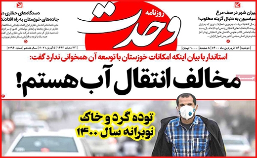 وحدت