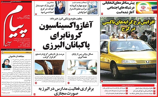 پیام آشنا