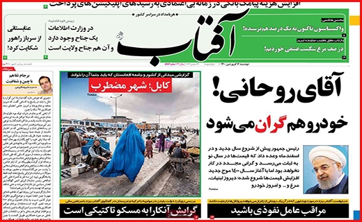 آفتاب یزد