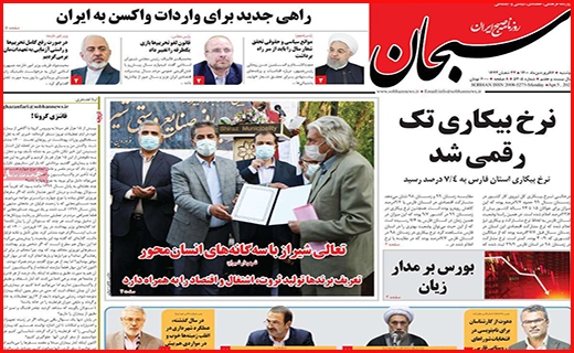 سبحان